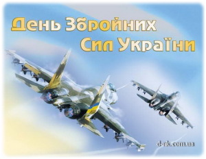 збройні сили України