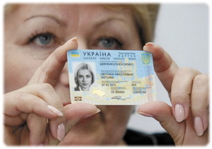 Біометричні паспорти - Україна