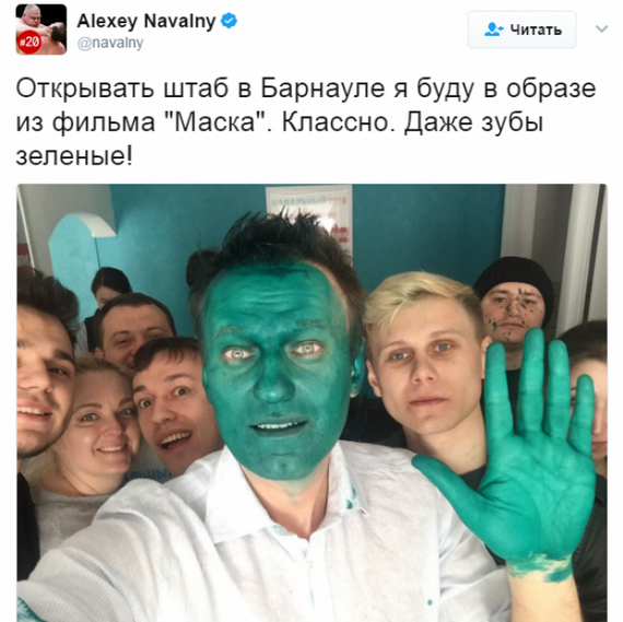 Навальний