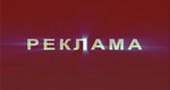 рекламні площі сайту