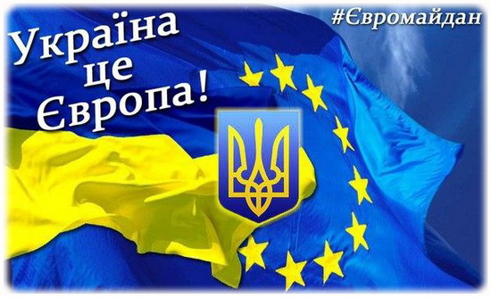 Україна це Європа