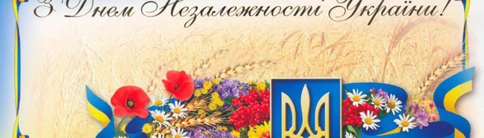 День незалежності у Дрогобичі