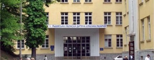 ОХМАТДИТ - Львів