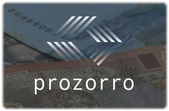 система ProZorro