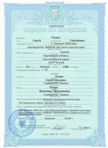 свідоцтво