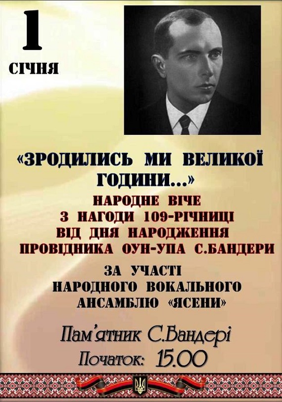 Степан Бандера