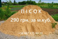пісок у Дрогобичі