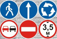дорожні знаки