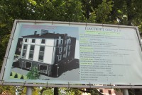  будівництво в Дрогобичі