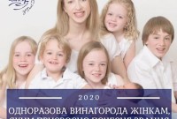 Двом матерям-героїням Дрогобича виплатили 38 тис. грн винагороди