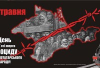 Сьогодні – День пам’яті жертв геноциду кримськотатарського народу