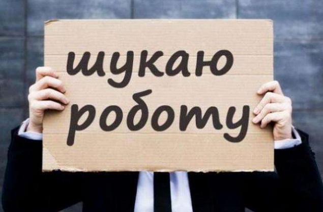 безробіття на Львівщині