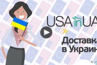 Доставка товаров из США — это просто и дешево