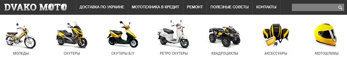 купить скутер в Украине