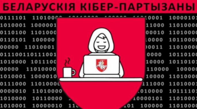 Білоруська хакерська група