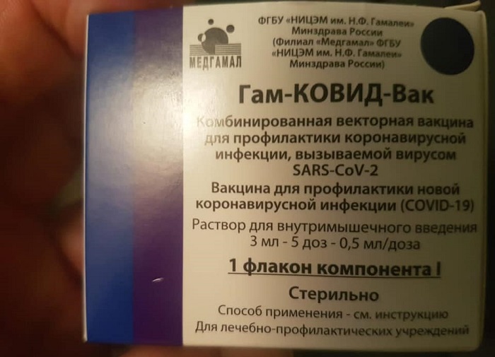 Російська вакцина