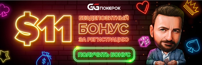 ПокерОк