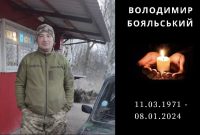 Підтвердилась загибель Воїна з Борислава Володимира Бояльського