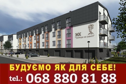 квартири в Дрогобичі
