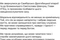 Родина загиблого Івана Ревича у п’яній ДТП вимагає покарання винуватця