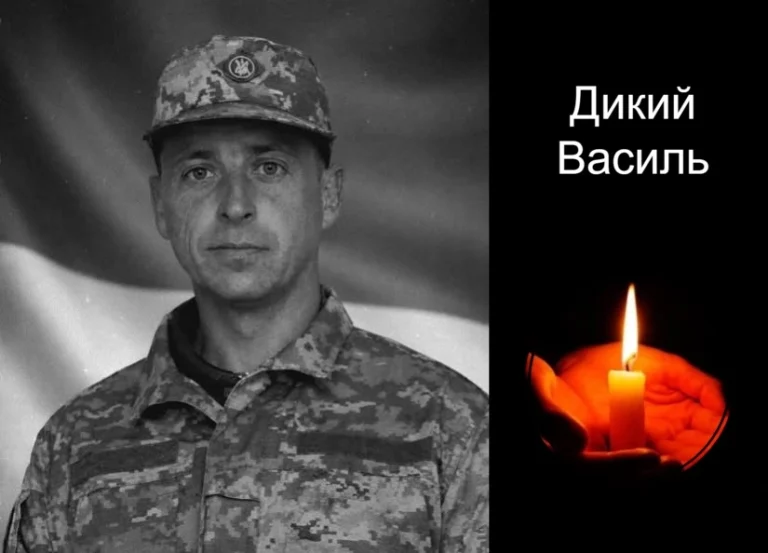 Виконуючи бойове завдання загинув Дикий Василь з Дрогобиччини