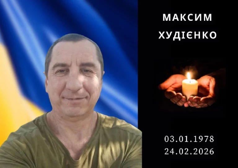 Виконуючи бойове завдання загинув Худієнко Максим з Дрогобиччини