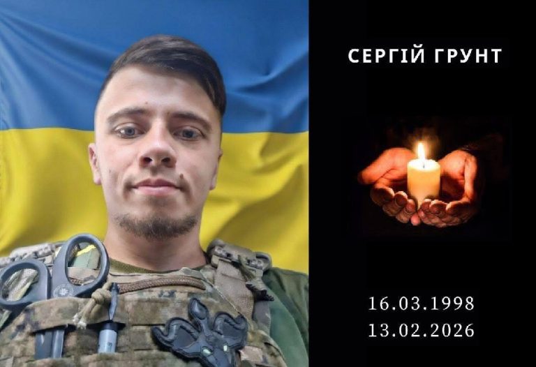 Виконуючи бойове завдання загинув Сергій Грунт з Борислава