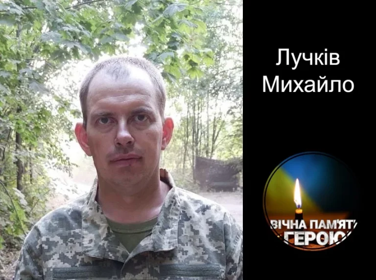 Виконуючи бойове завдання загинув Лучків Михайло з Дрогобиччини