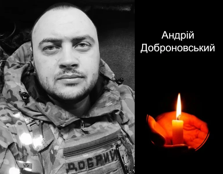 На фронті загинув Андрій Доброновський з Трускавця