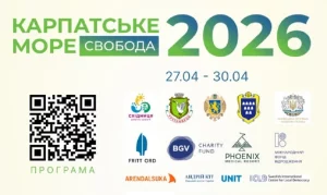 Дрогобич стане епіцентром масштабного міжнародного форуму