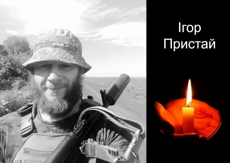 Відійщов у вічність Воїн з Трускавця - Ігор Пристай
