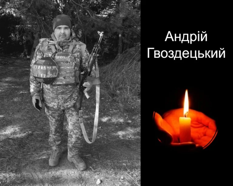 В боях за Україну загинув Андрій Гвоздецький з Опаки