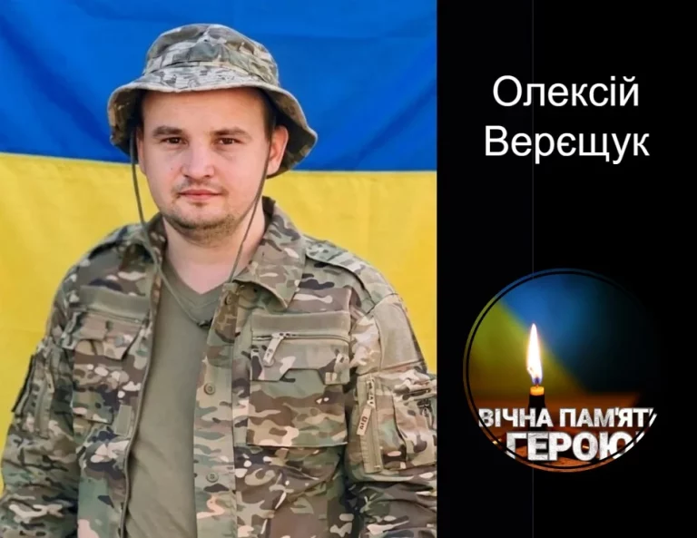 Обірвалося життя Захисника Олексія Верєщука з Борислава