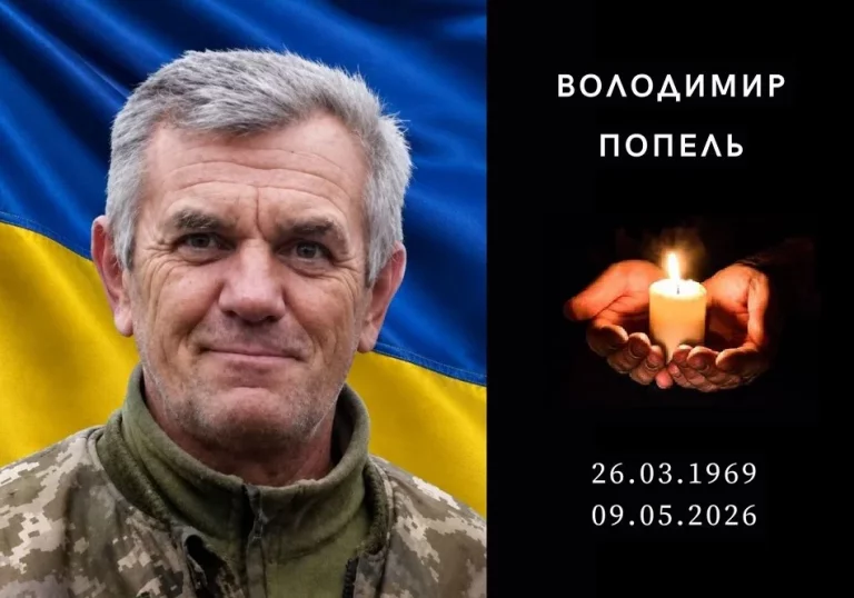 Лави небесного воїнства поповнив Попель Володимир з Борислава