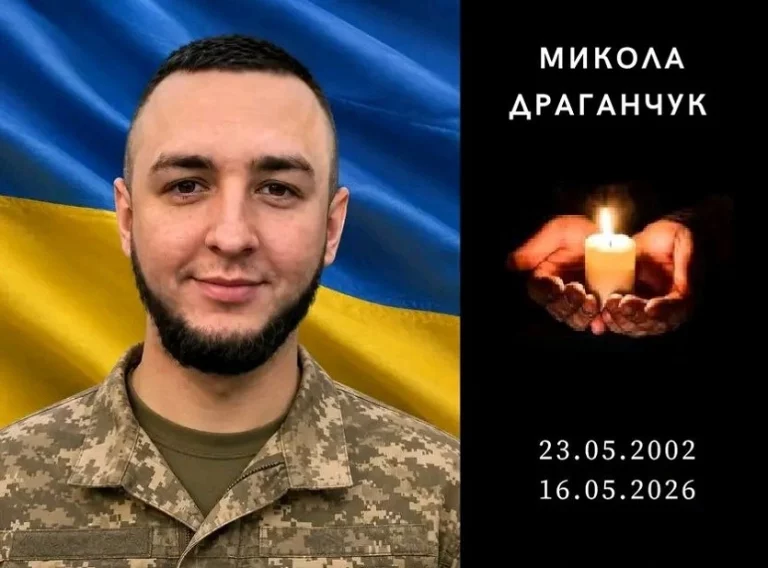 Загинув молодий Воїн з Борислава - Драганчук Микола