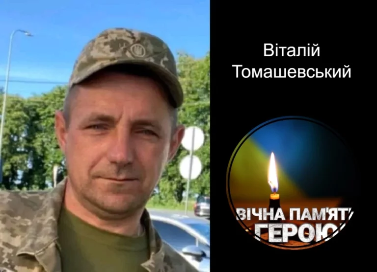 Виконуючи бойове завдання загинув Віталій Томашевський з Дрогобиччини