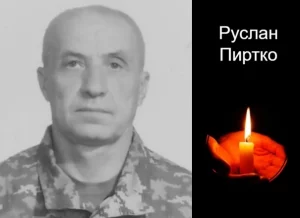 Виконуючи бойове завдання загинув Руслан Пиртко з Дрогобиччини