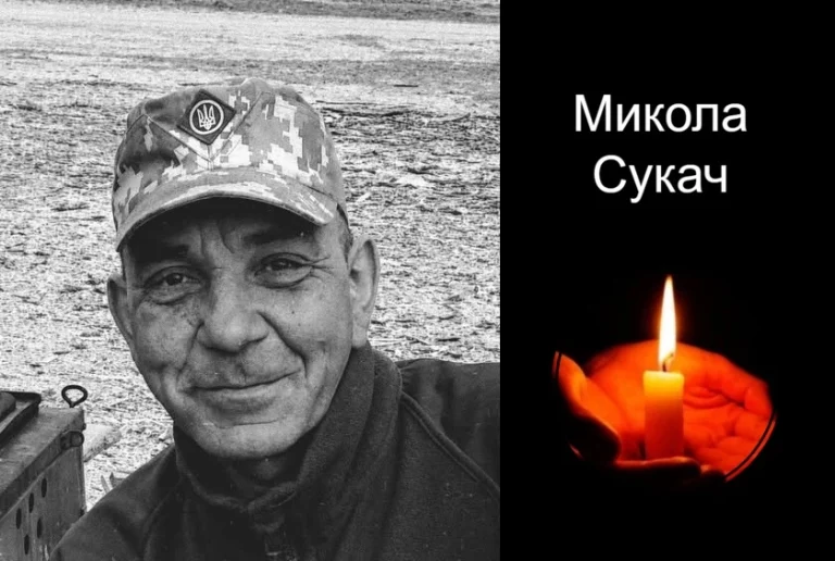 В боях за Україну загинув Микола Сукач з Підбужа