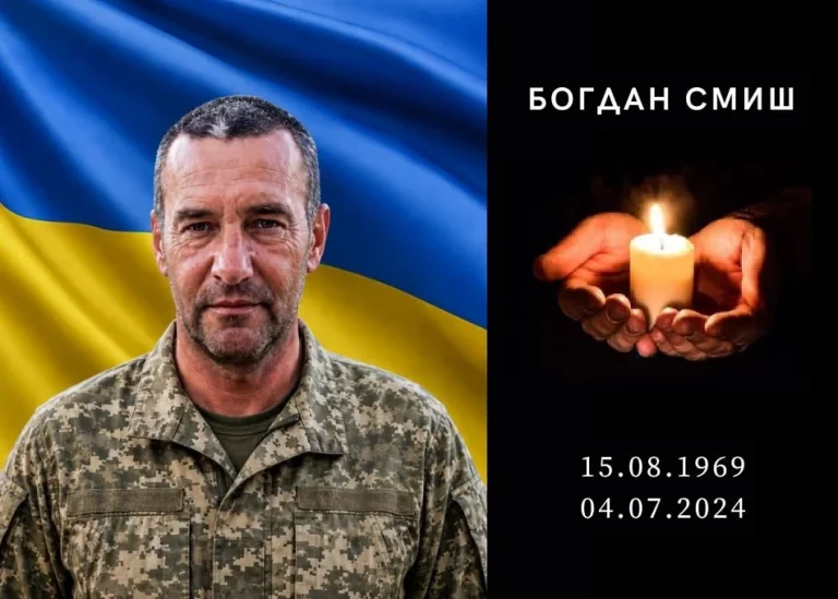 В боях за Україну загинув Богдан Смиш з Борислава