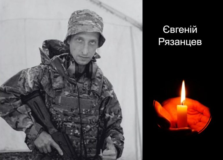 Євгенія Рязанцева, життя якого обірвалося 12 липня 2026 року в Києві