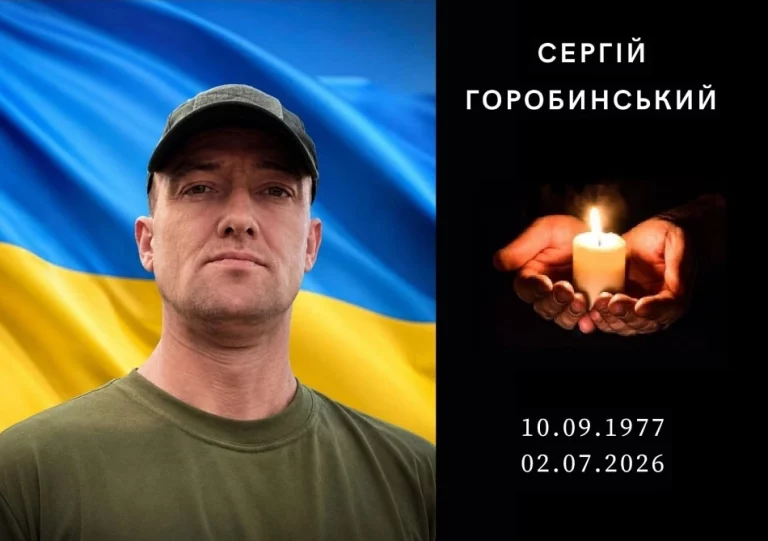 В боях за Україну загинув Сергій Горобинський з Борислава