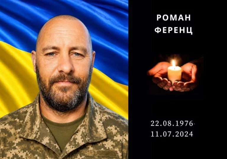 Виконуючи бойове завдання загинув Роман Ференц з Борислава