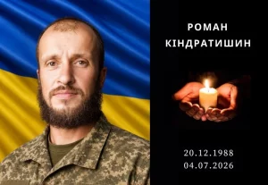 Виконуючи бойове завдання загинув Роман Кіндратишин з Борислава