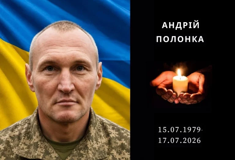 Лави небесного Воїнства поповнив Полонка Андрій з Дрогобиччини