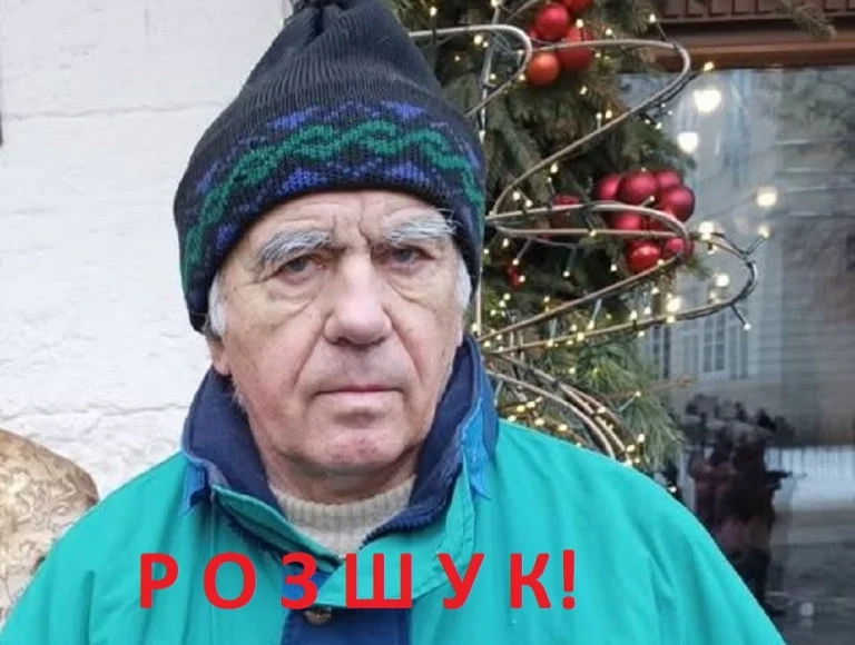 На Львівщині тривають заходи з розшуку 77-річного Ярослава Кікотя