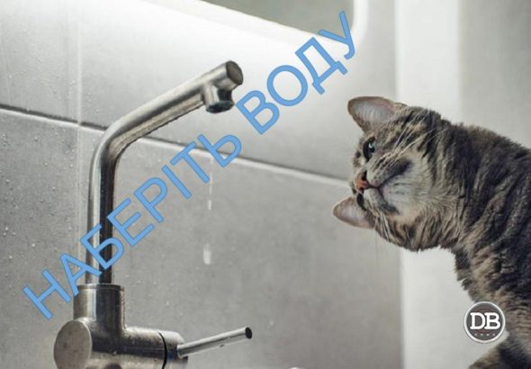 Відключення води