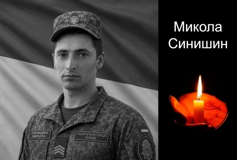 Виконуючи бойове завдання загинув Микола Синишин з Дрогобиччини