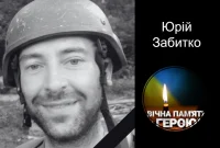 Виконуючи бойове завдання загинув Юрій Забитко з Дрогобича