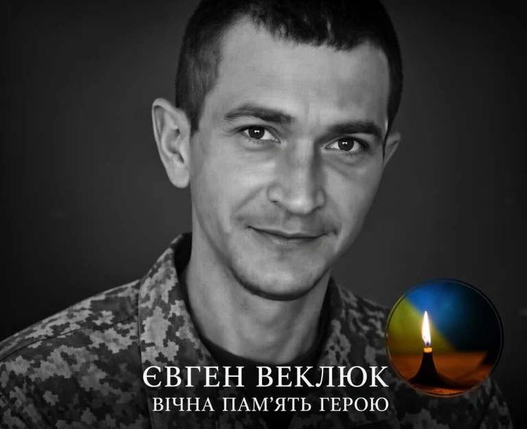 При виконанні бойового завдання загинув Євген Веклюк зі Стебника