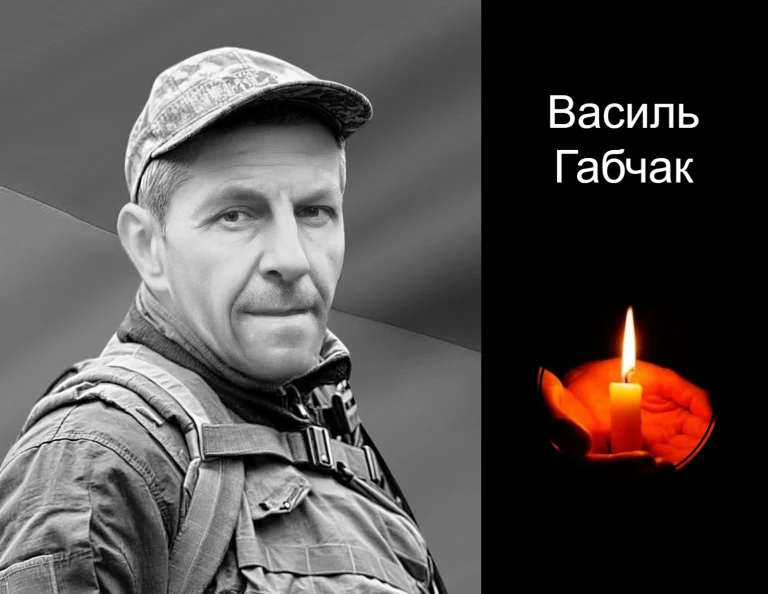 Виконуючи бойове завдання загинув Василь Габчак з Дрогобиччини